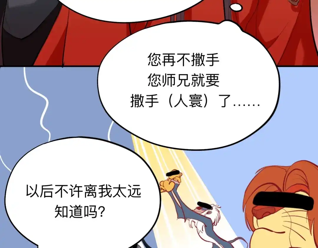 师兄想出土 诡秘 第55页