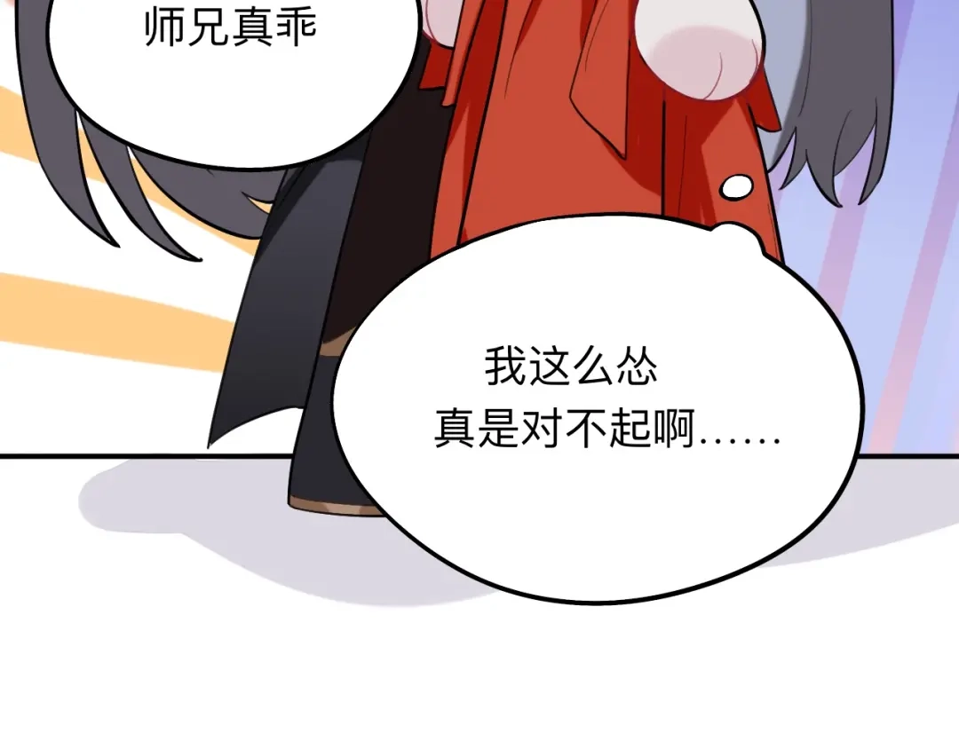 师兄想出土 诡秘 第64页
