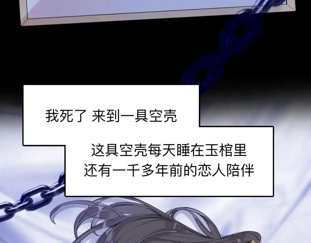 师兄想出土 诡秘 第31页