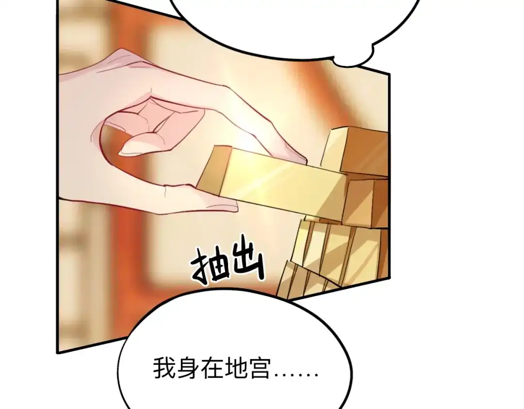 师兄想出土 诡秘 第72页