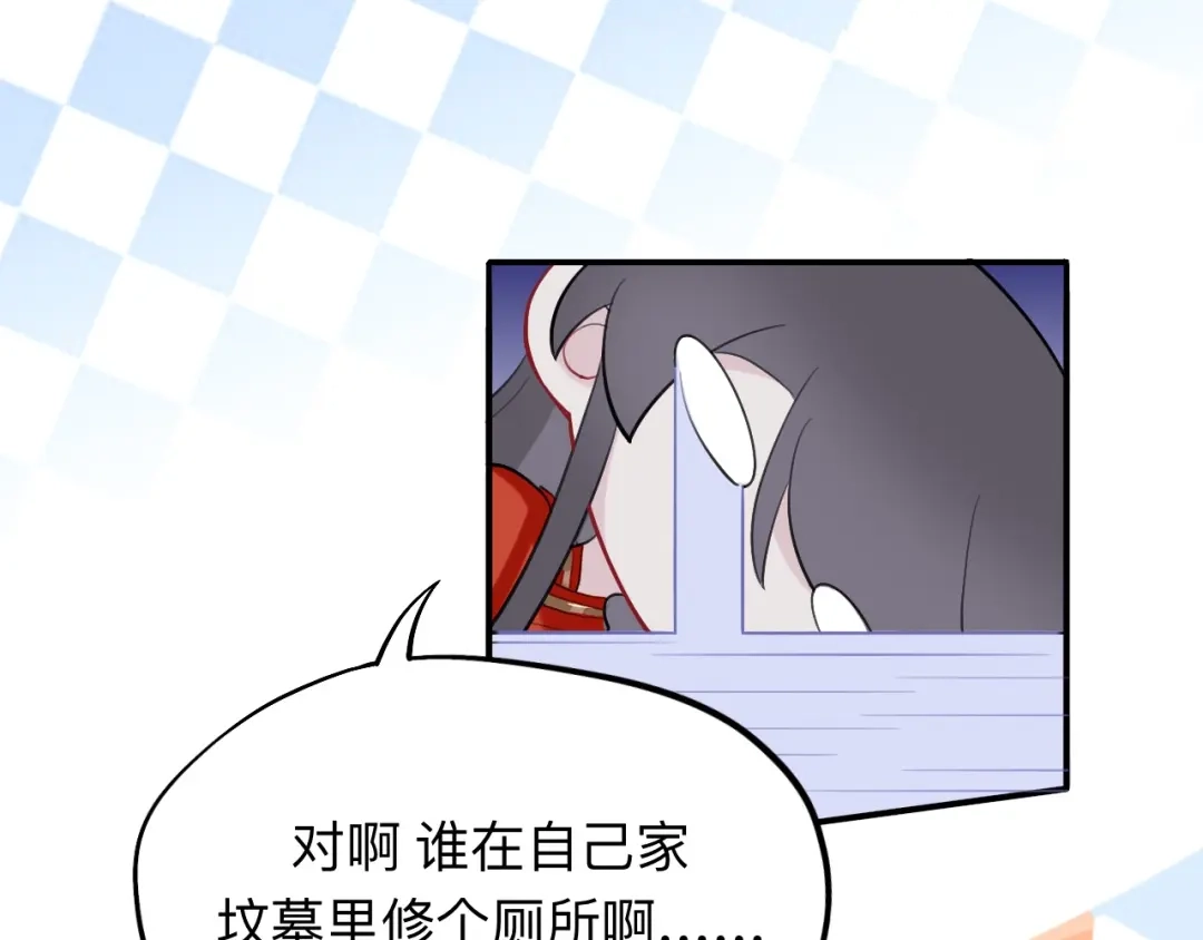 师兄想出土 蹲坑也要向上看 第11页