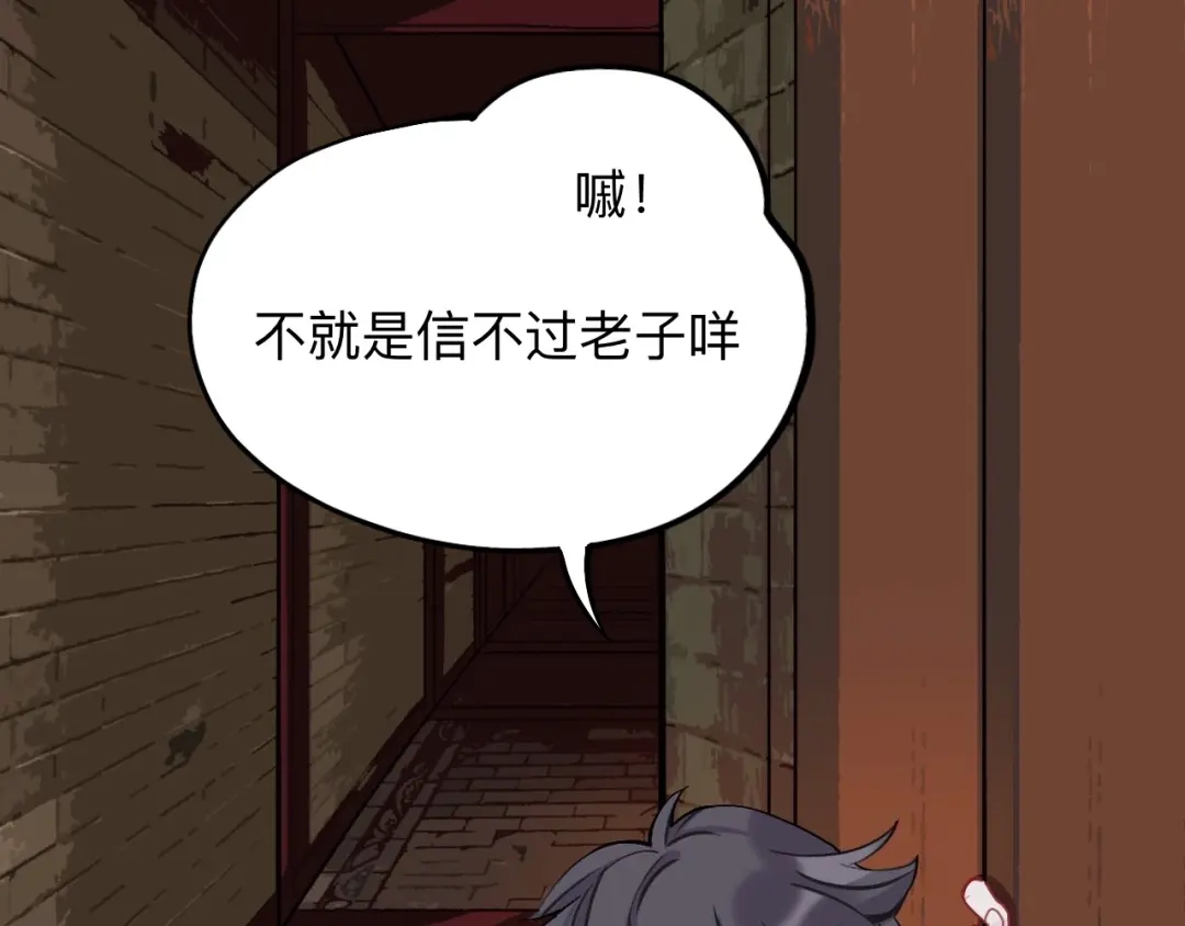 师兄想出土 蹲坑也要向上看 第51页