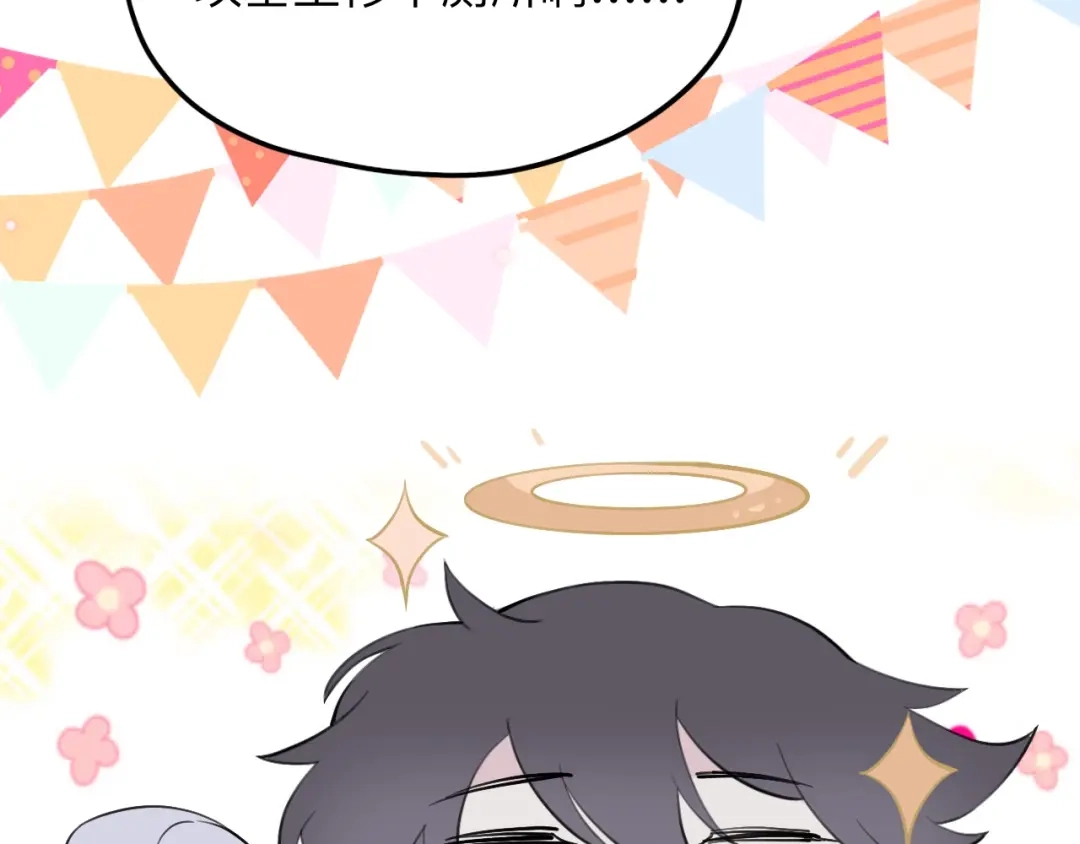 师兄想出土 蹲坑也要向上看 第12页