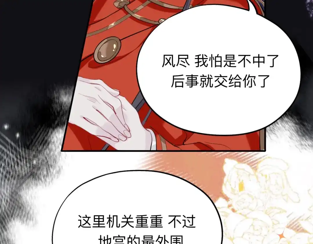 师兄想出土 蹲坑也要向上看 第16页