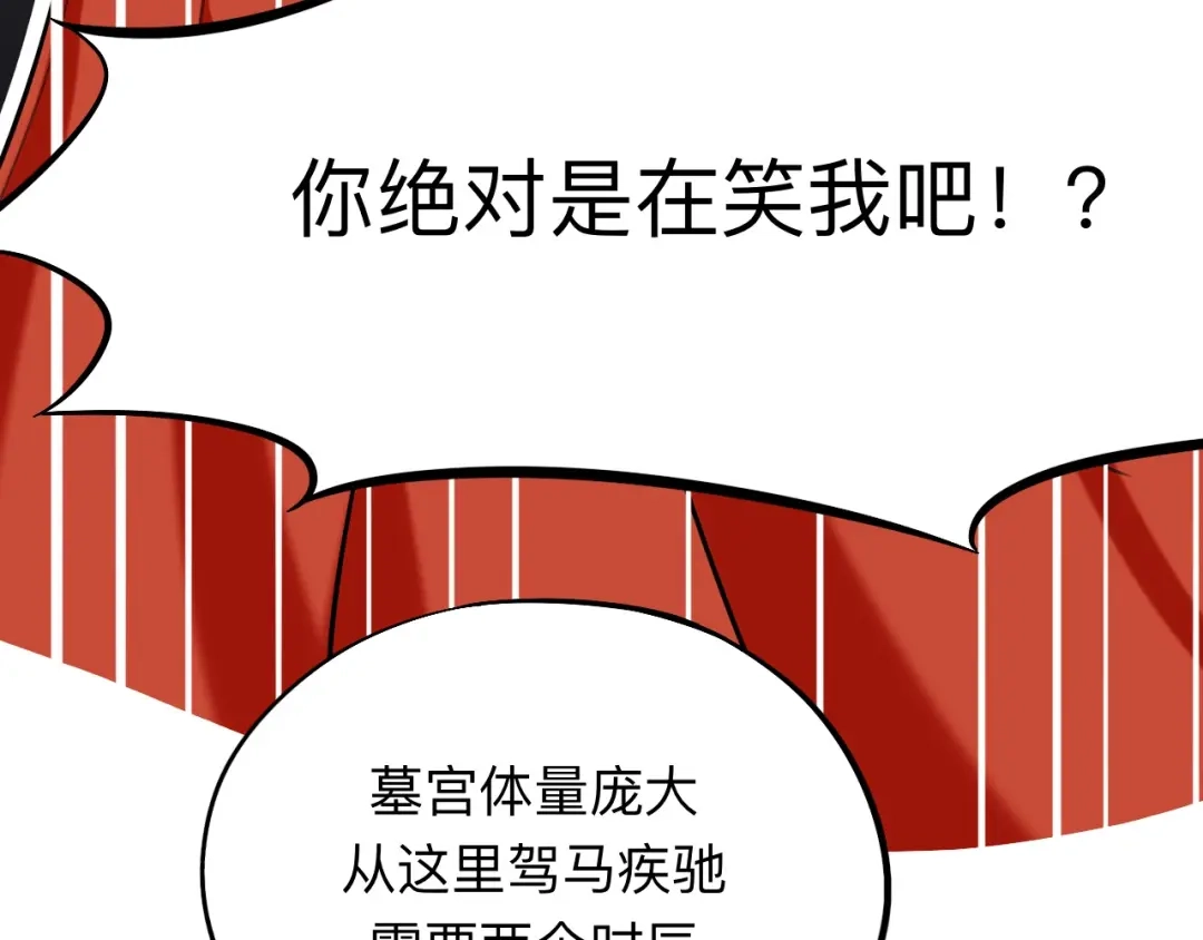 师兄想出土 蹲坑也要向上看 第22页