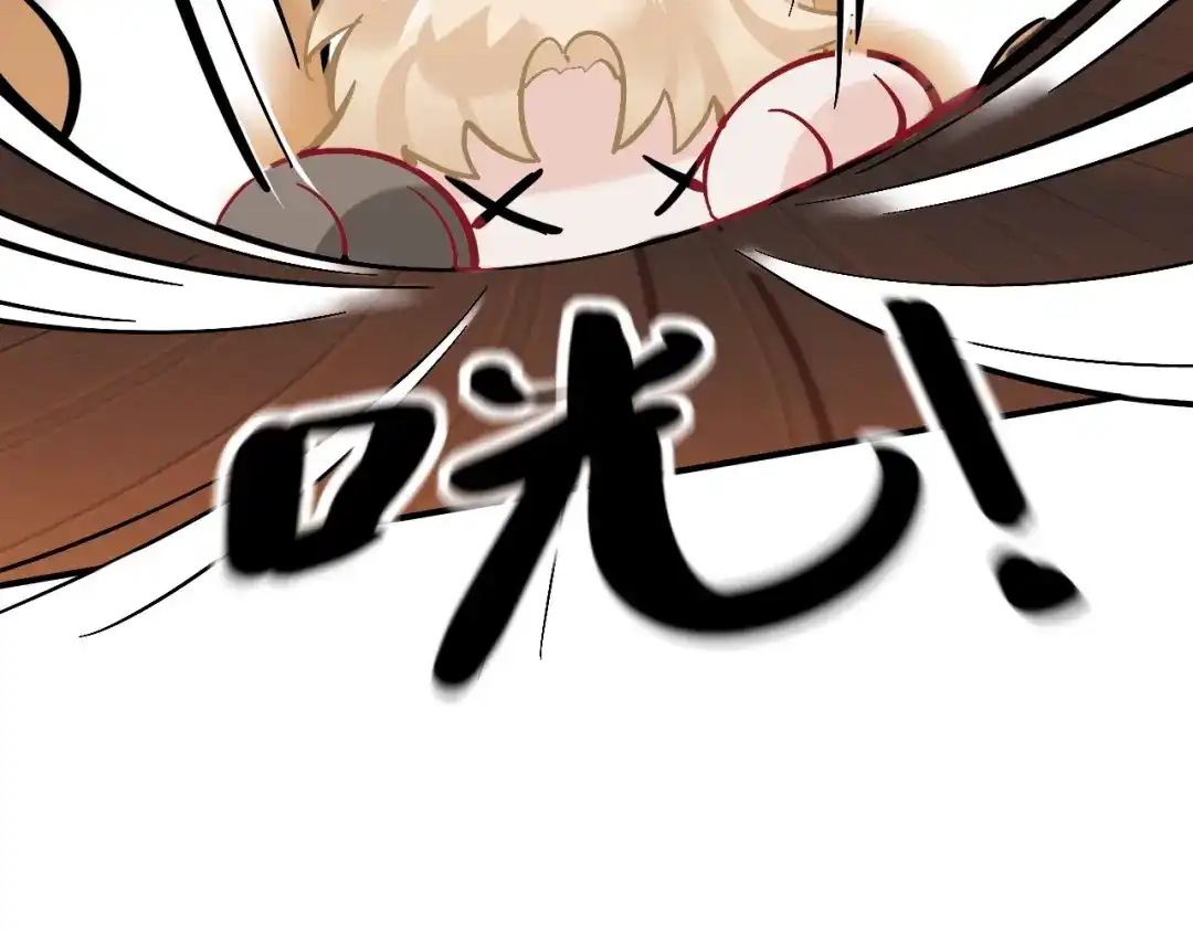 师兄想出土 蹲坑也要向上看 第69页