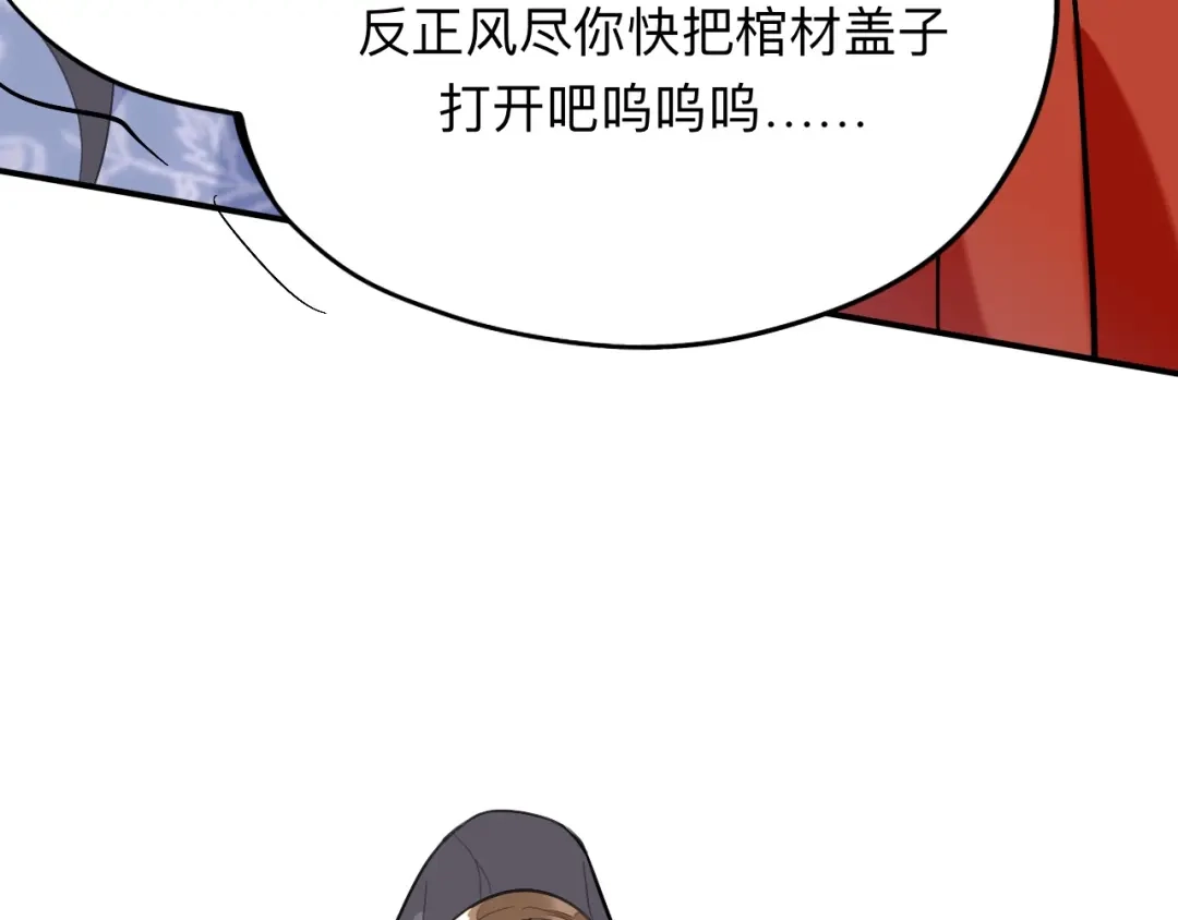 师兄想出土 蹲坑也要向上看 第8页