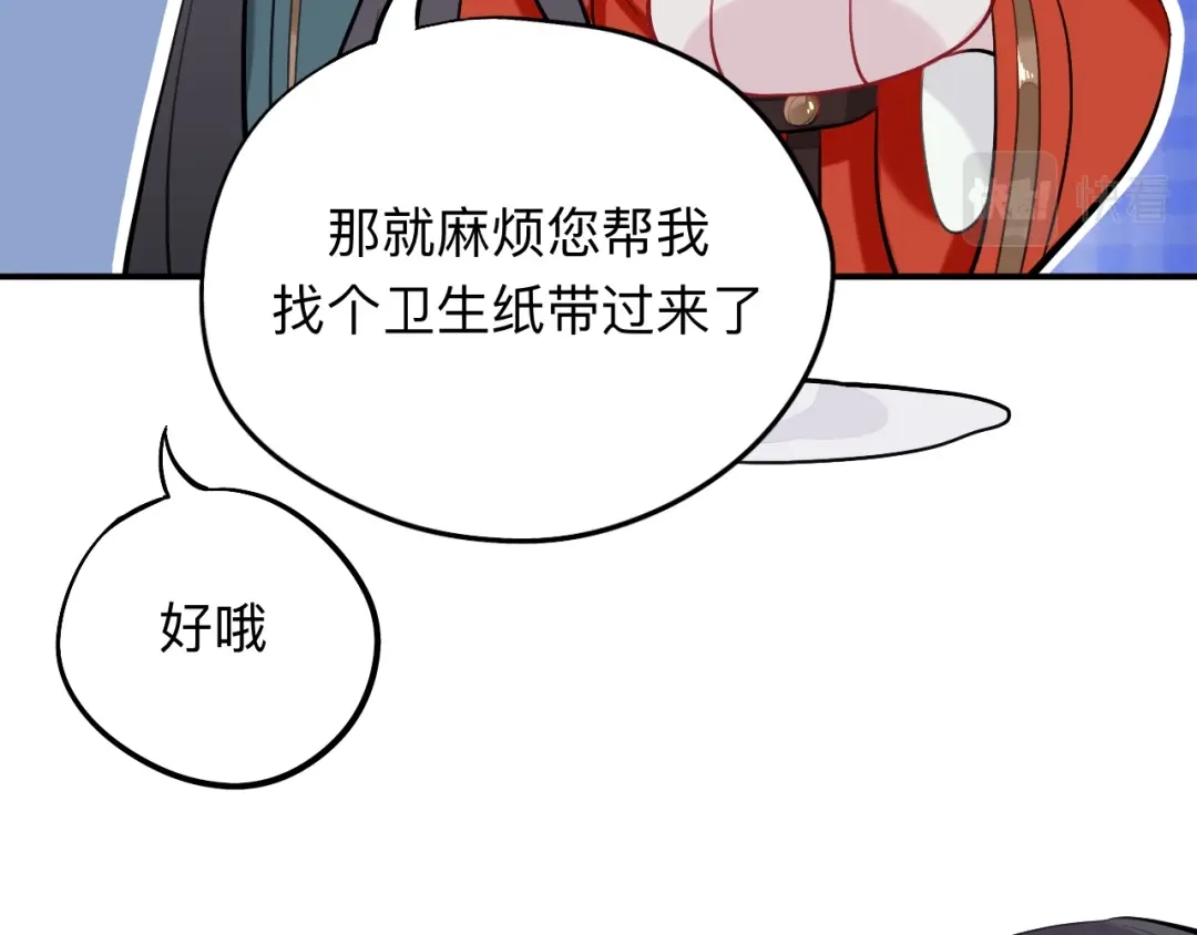 师兄想出土 蹲坑也要向上看 第37页