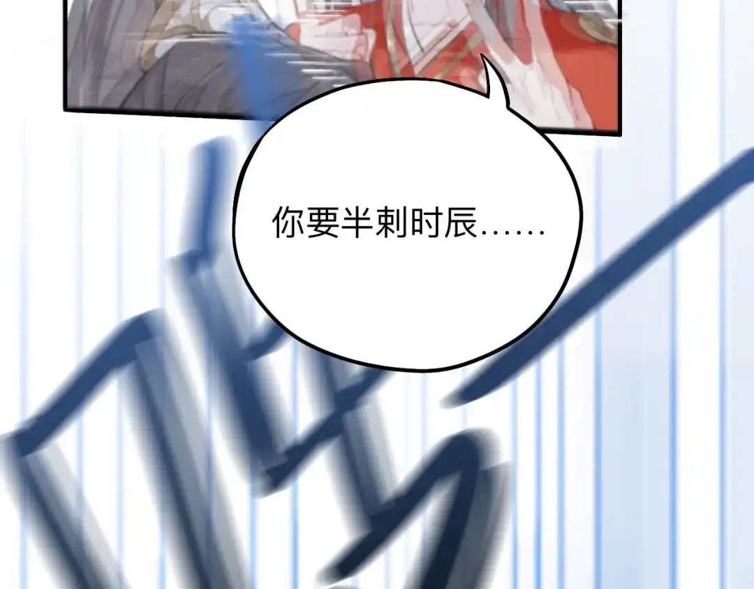 师兄想出土 蹲坑也要向上看 第32页