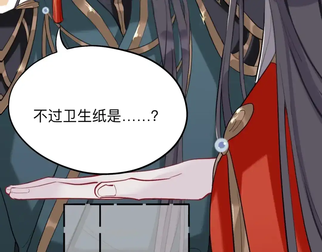 师兄想出土 蹲坑也要向上看 第39页