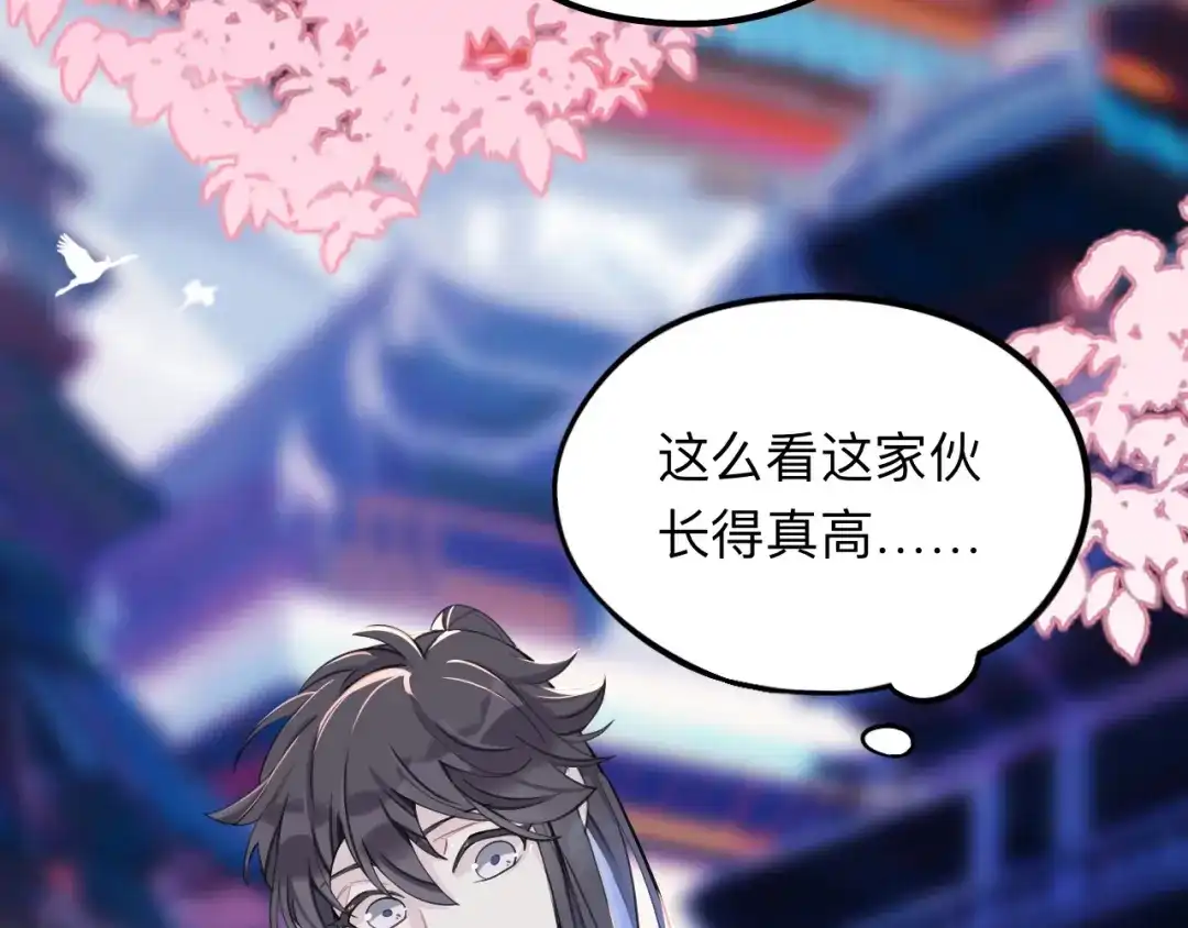 师兄想出土 蹲坑也要向上看 第25页