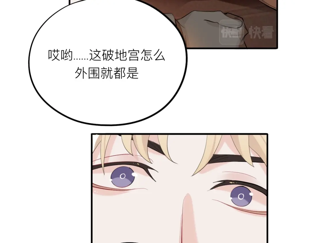 师兄想出土 蹲坑也要向上看 第72页