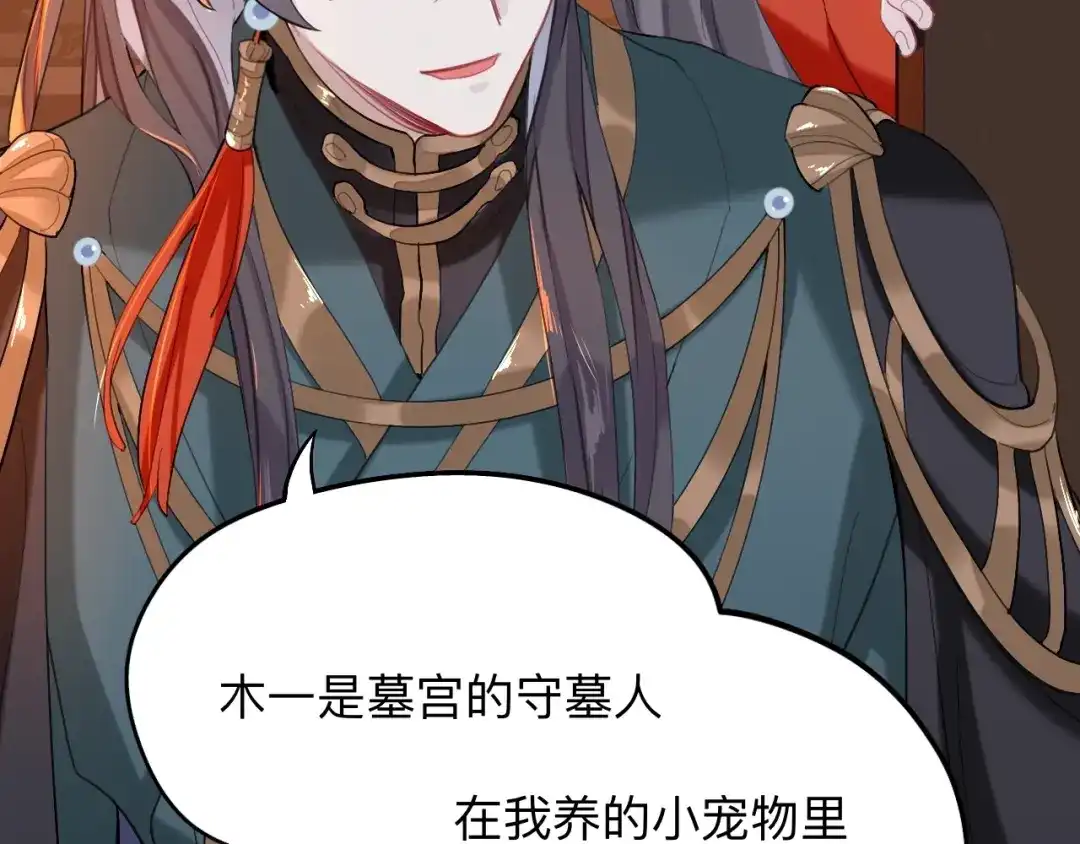 师兄想出土 蹲坑也要向上看 第53页