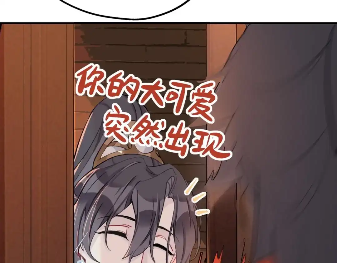 师兄想出土 蹲坑也要向上看 第44页