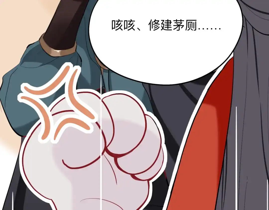 师兄想出土 蹲坑也要向上看 第20页