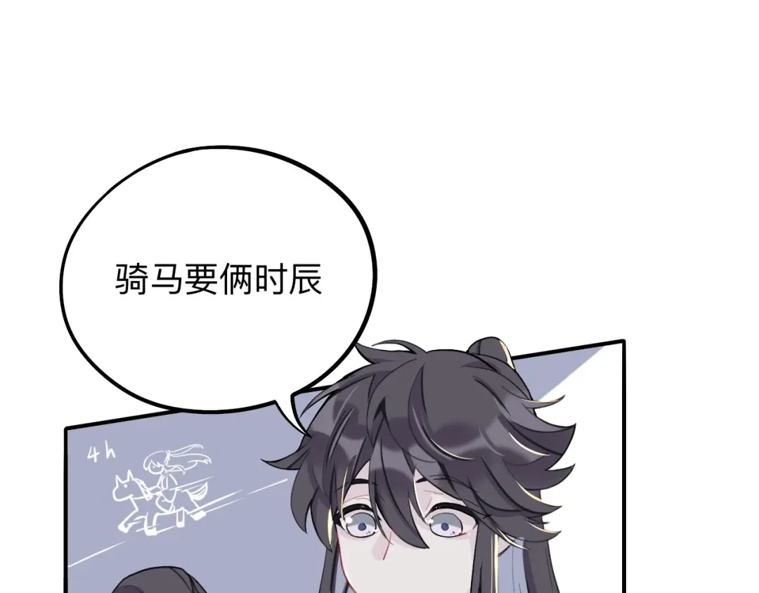 师兄想出土 蹲坑也要向上看 第30页