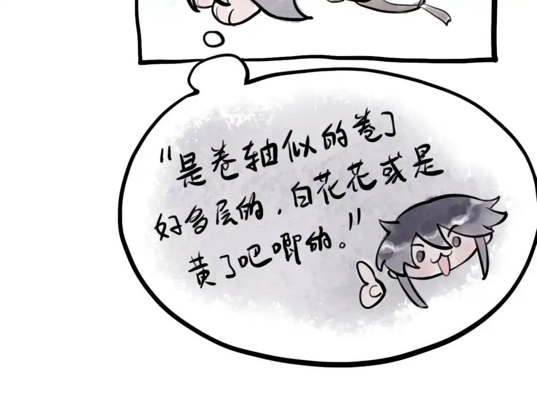 师兄想出土 蹲坑也要向上看 第86页