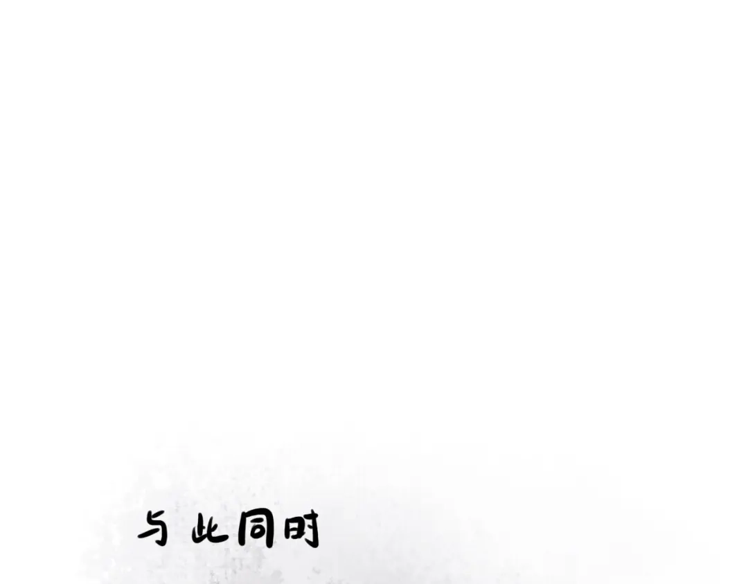 师兄想出土 蹲坑也要向上看 第83页
