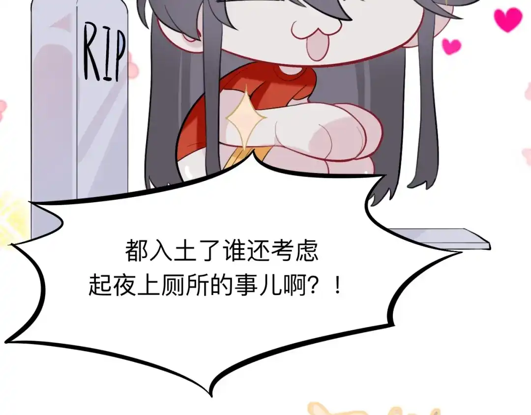 师兄想出土 蹲坑也要向上看 第13页
