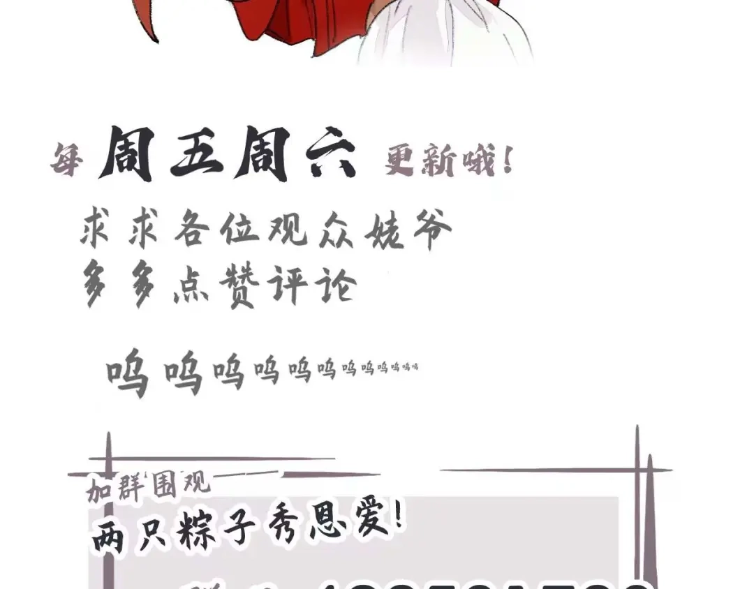 师兄想出土 蹲坑也要向上看 第97页
