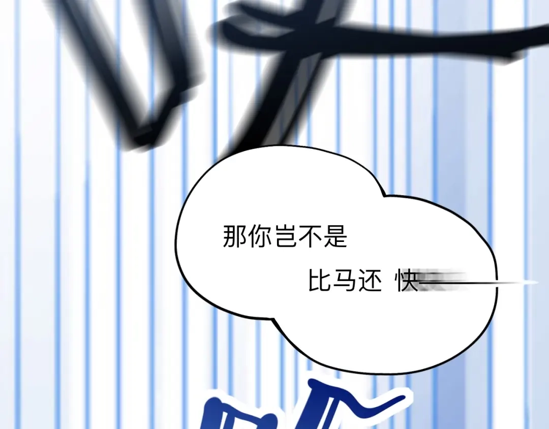 师兄想出土 蹲坑也要向上看 第33页