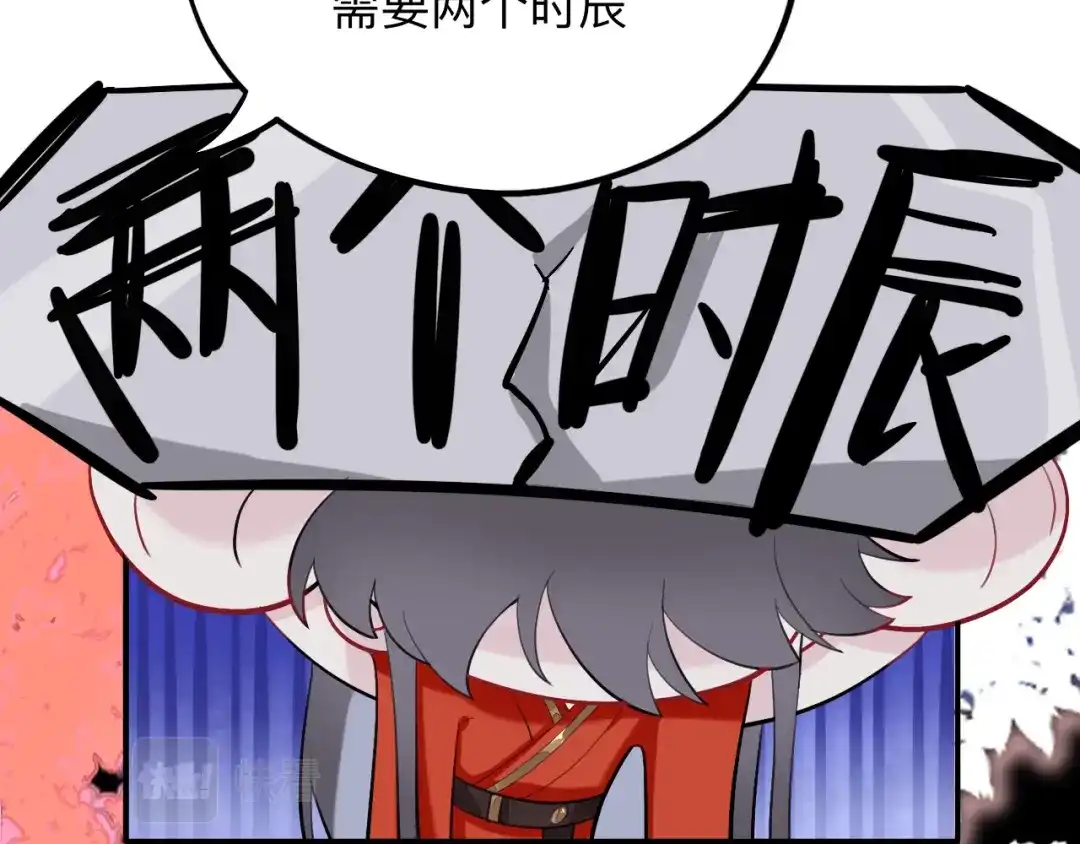 师兄想出土 蹲坑也要向上看 第23页