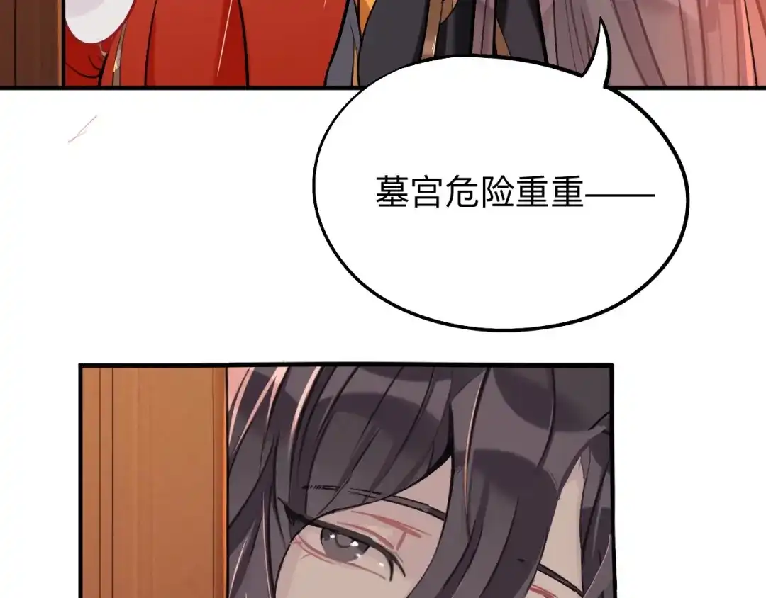 师兄想出土 蹲坑也要向上看 第48页