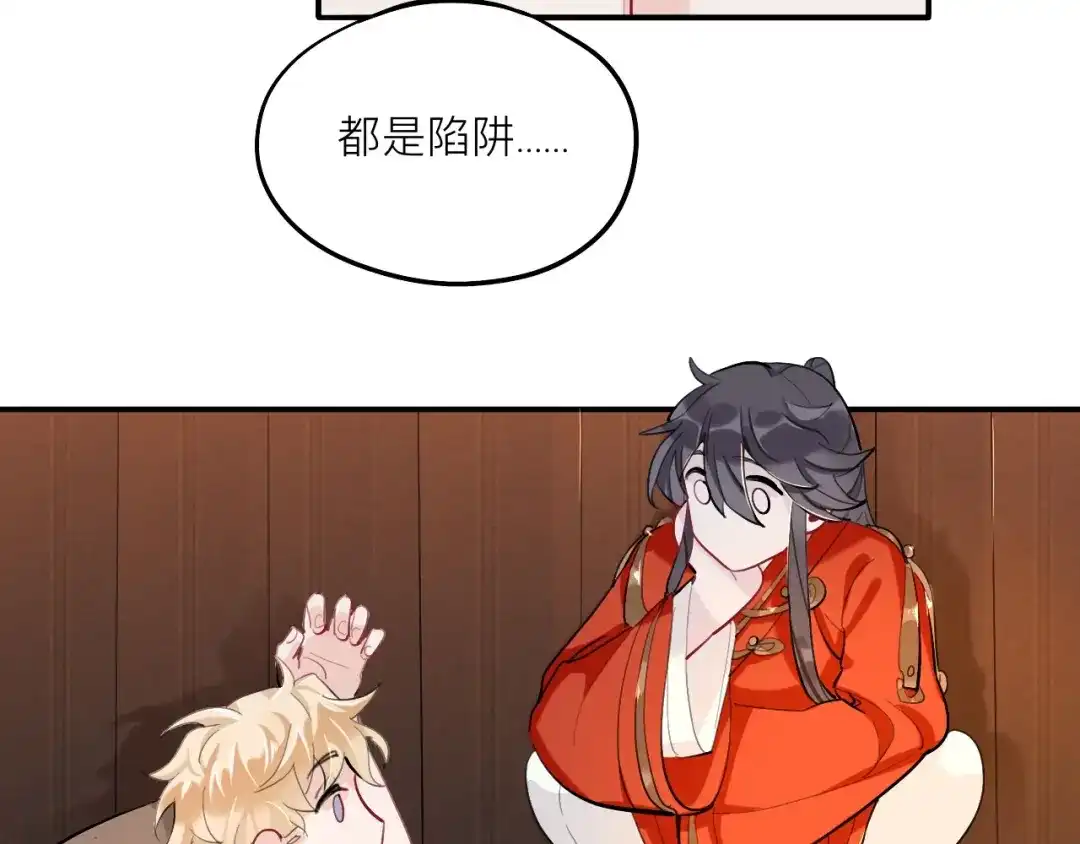 师兄想出土 蹲坑也要向上看 第73页