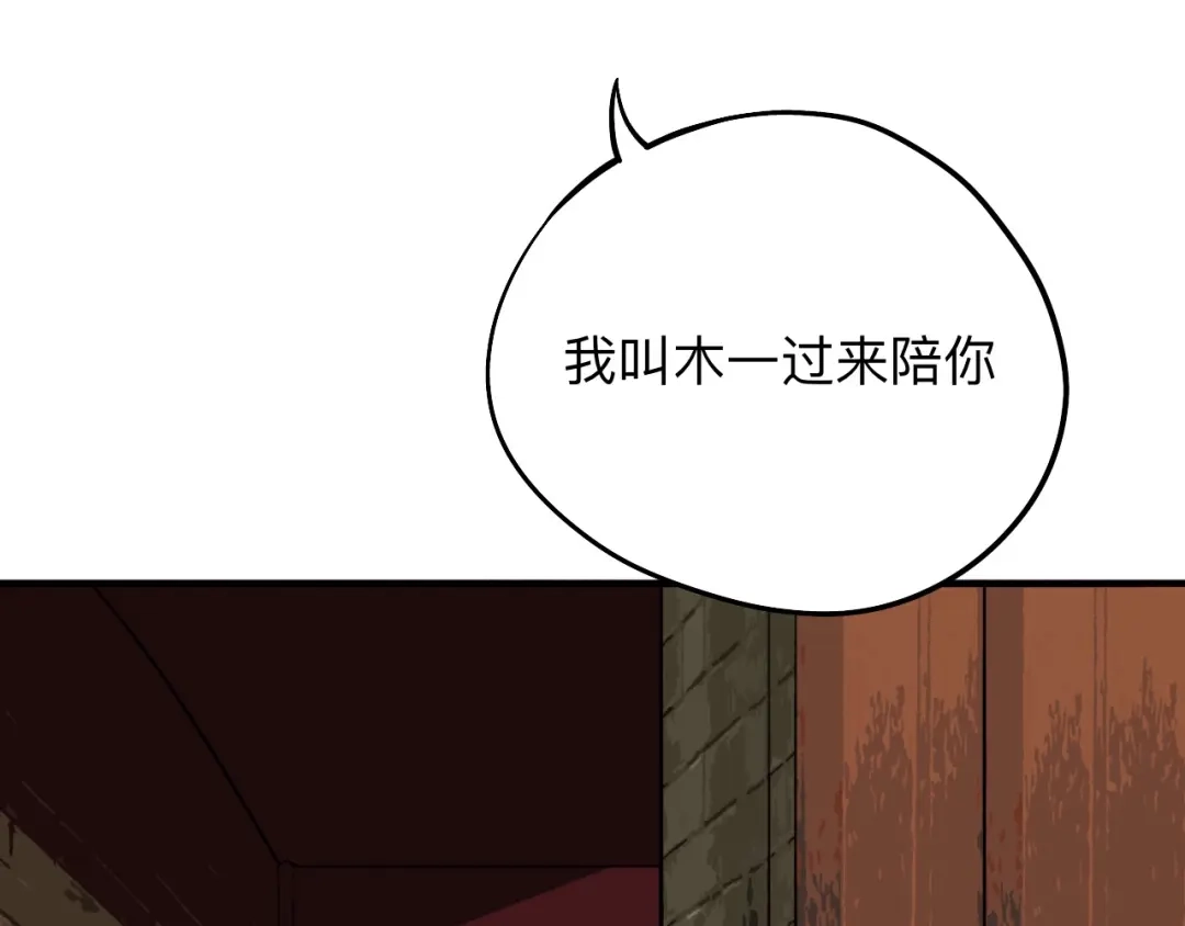 师兄想出土 蹲坑也要向上看 第50页