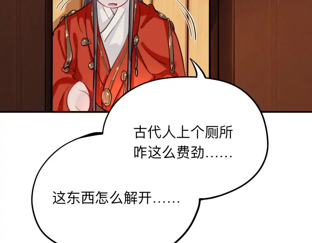 师兄想出土 蹲坑也要向上看 第43页