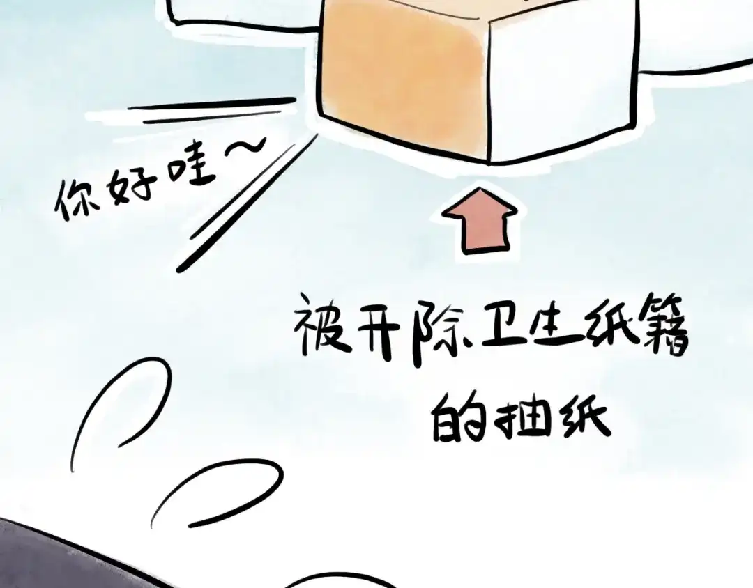 师兄想出土 蹲坑也要向上看 第89页