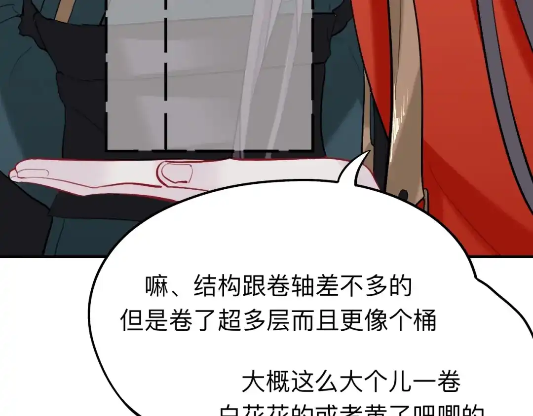 师兄想出土 蹲坑也要向上看 第40页