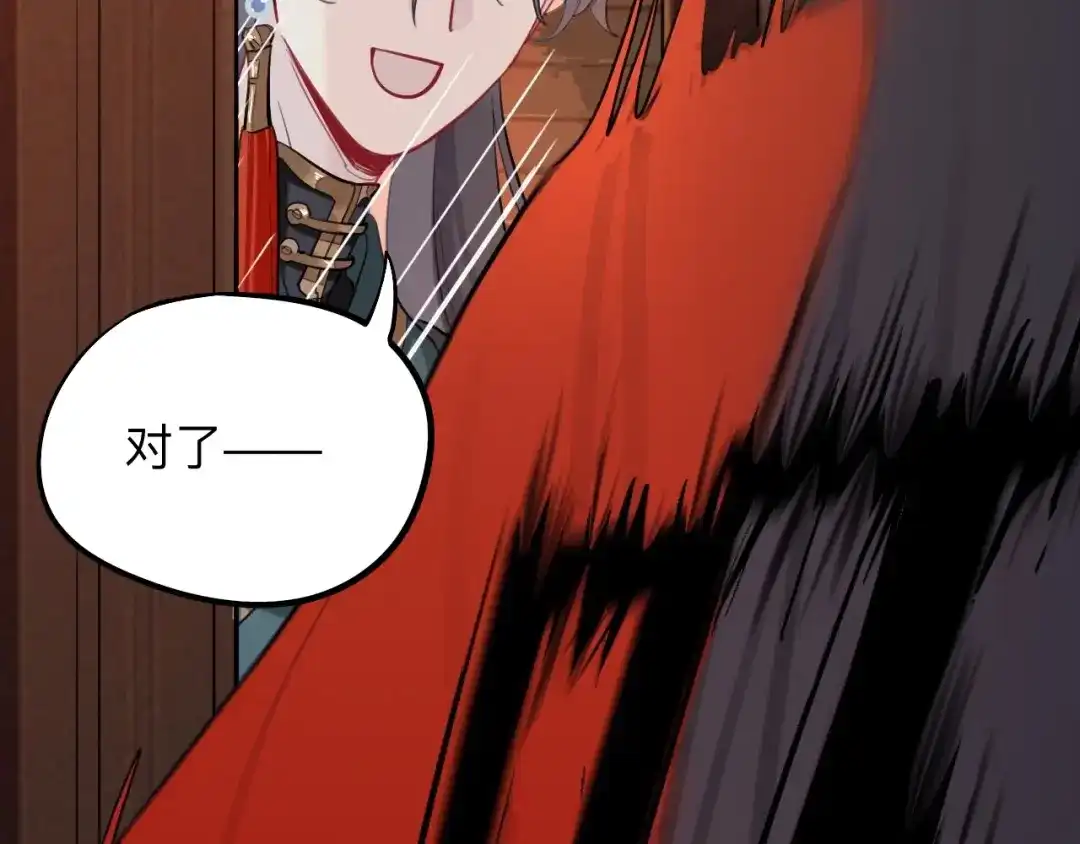 师兄想出土 蹲坑也要向上看 第45页