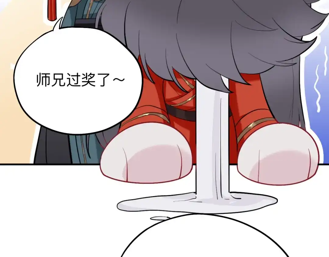 师兄想出土 蹲坑也要向上看 第35页