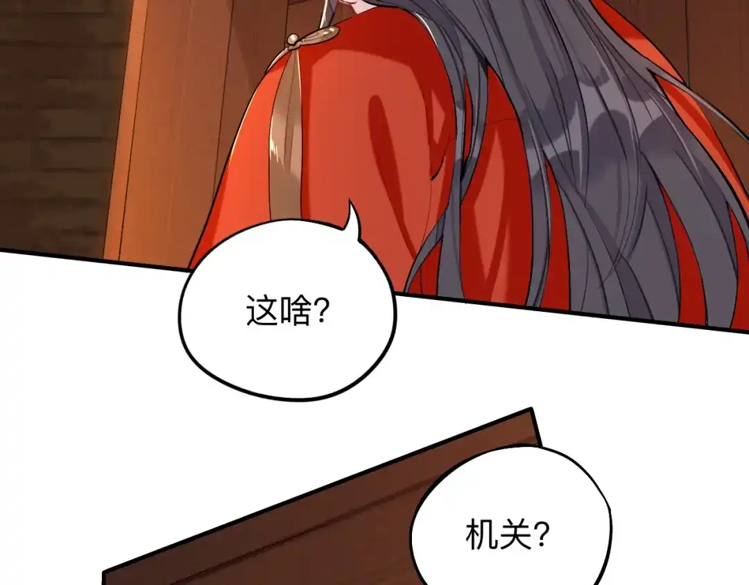师兄想出土 蹲坑也要向上看 第63页