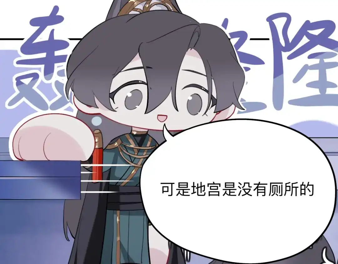 师兄想出土 蹲坑也要向上看 第9页