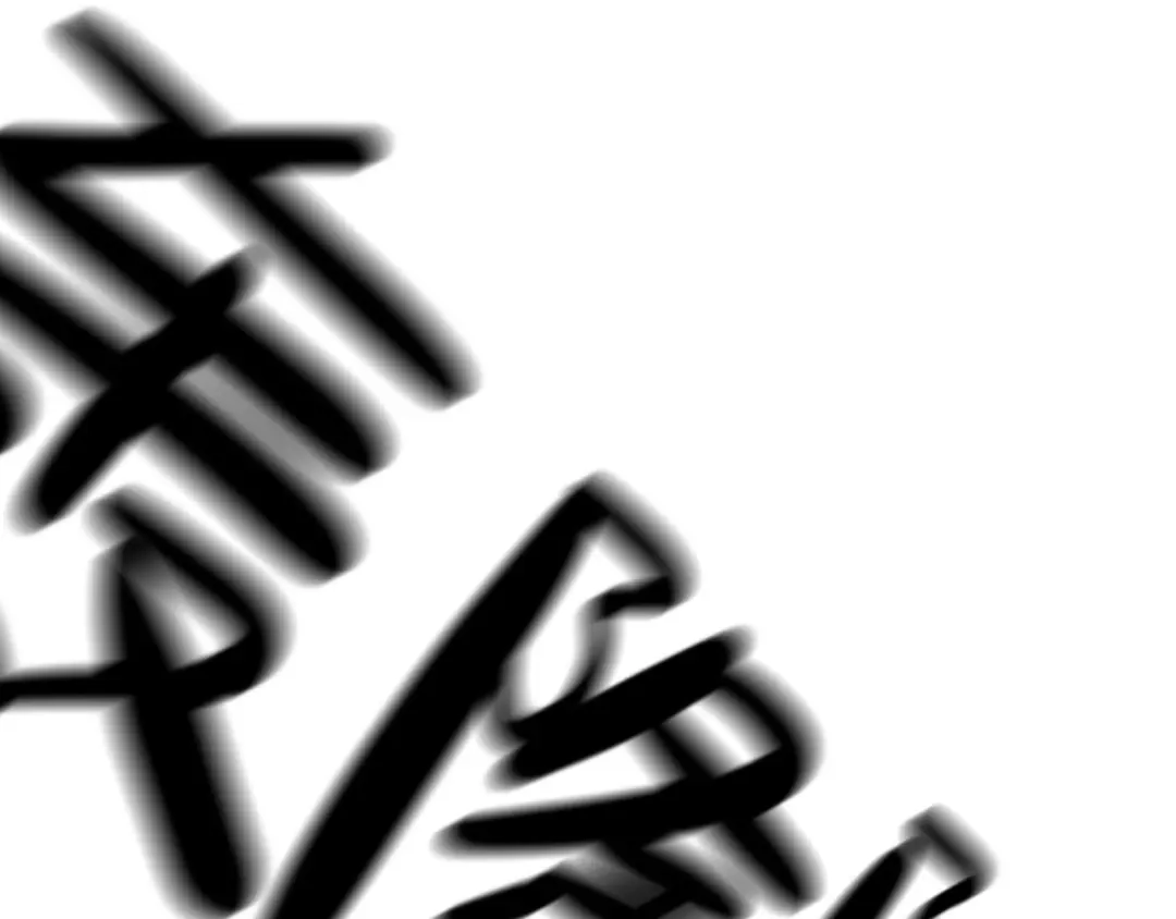 师兄想出土 蹲坑也要向上看 第58页