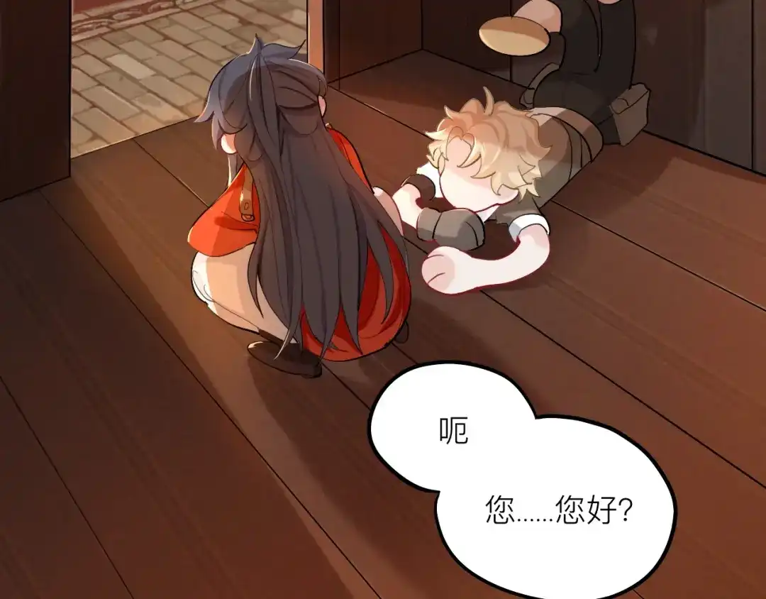 师兄想出土 蹲坑也要向上看 第80页