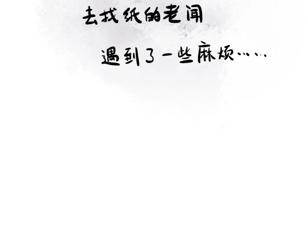 师兄想出土 蹲坑也要向上看 第84页