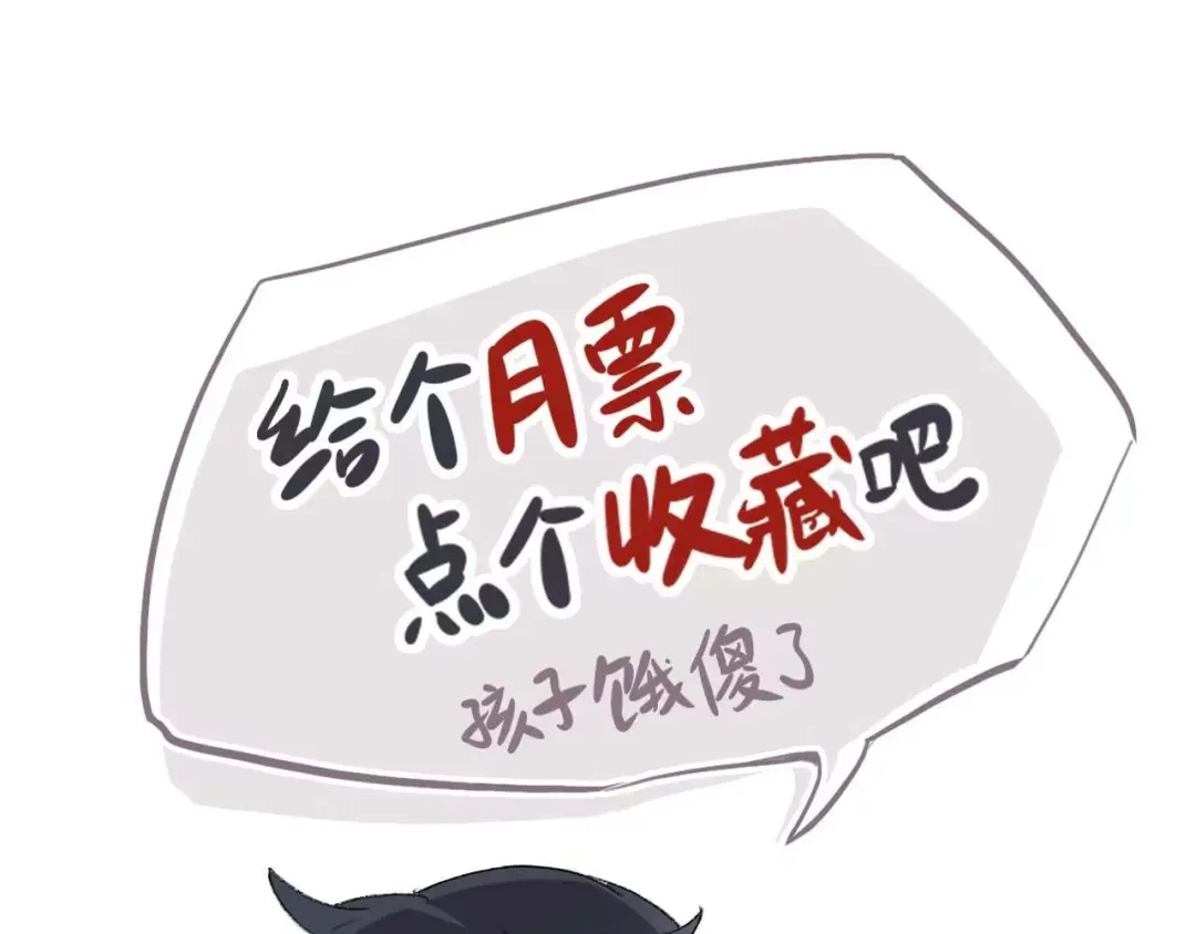师兄想出土 蹲坑也要向上看 第95页