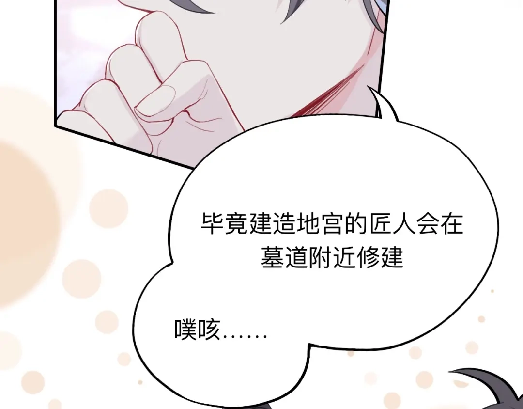 师兄想出土 蹲坑也要向上看 第18页
