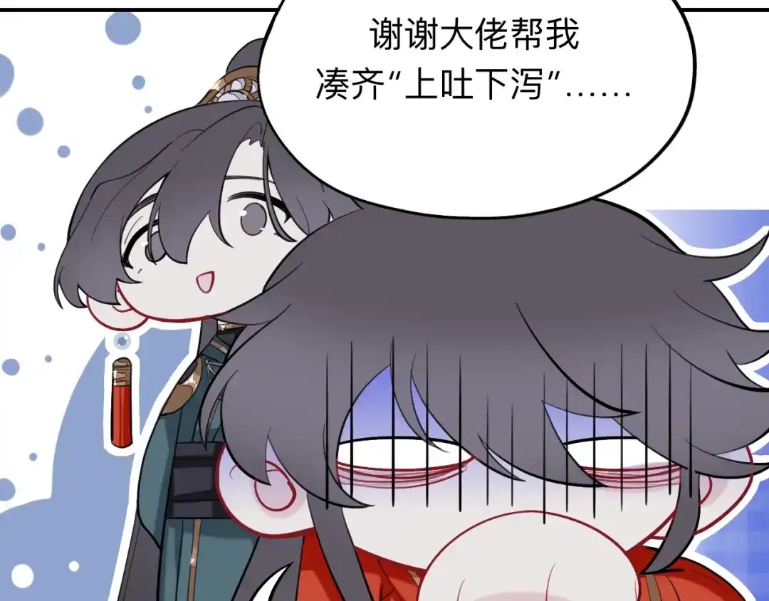 师兄想出土 蹲坑也要向上看 第36页
