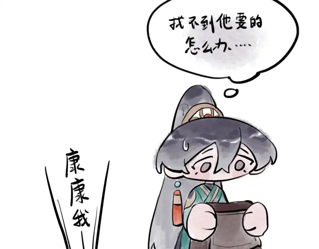 师兄想出土 蹲坑也要向上看 第92页