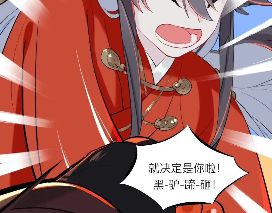 师兄想出土 黑驴蹄子不要买假货 第81页