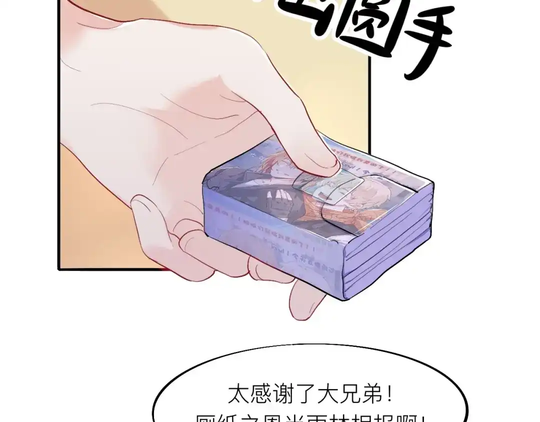 师兄想出土 黑驴蹄子不要买假货 第33页
