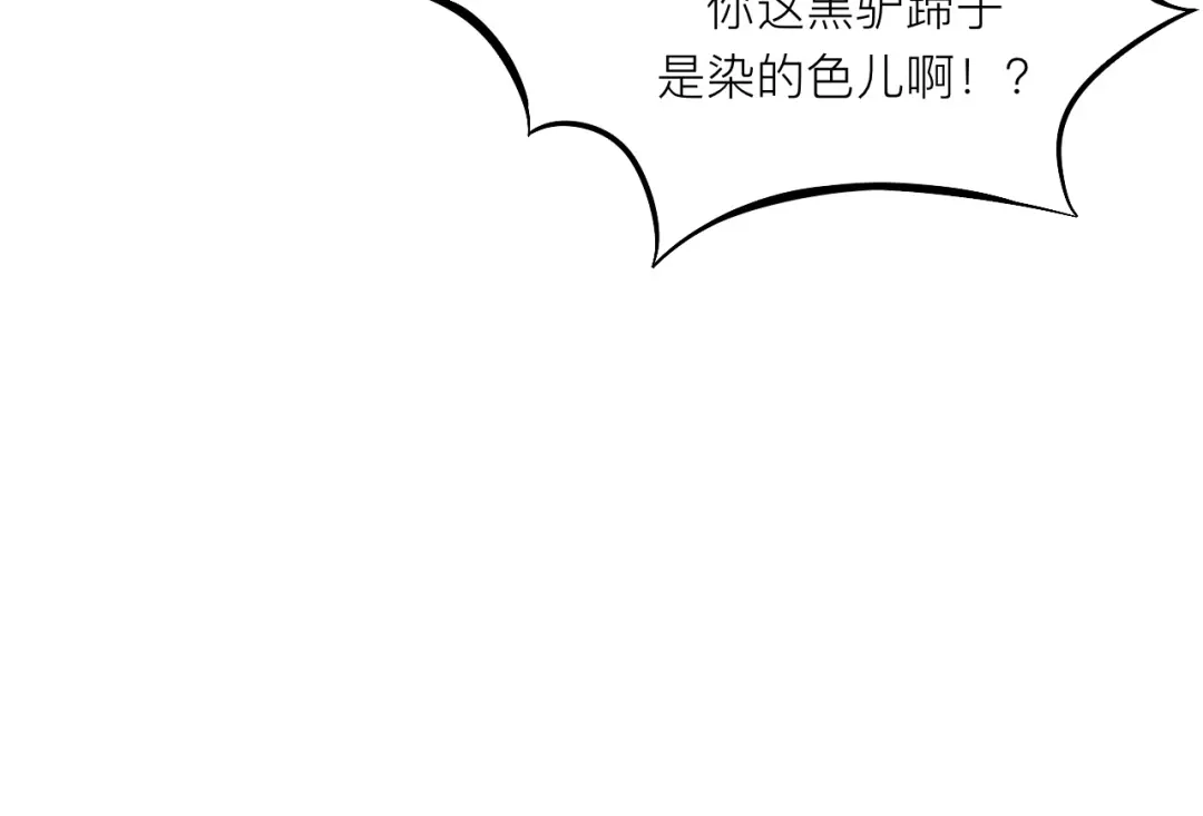 师兄想出土 黑驴蹄子不要买假货 第93页