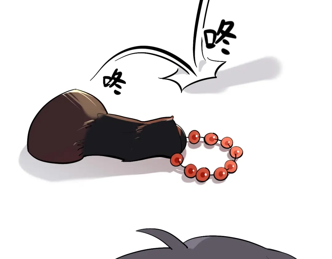 师兄想出土 黑驴蹄子不要买假货 第13页
