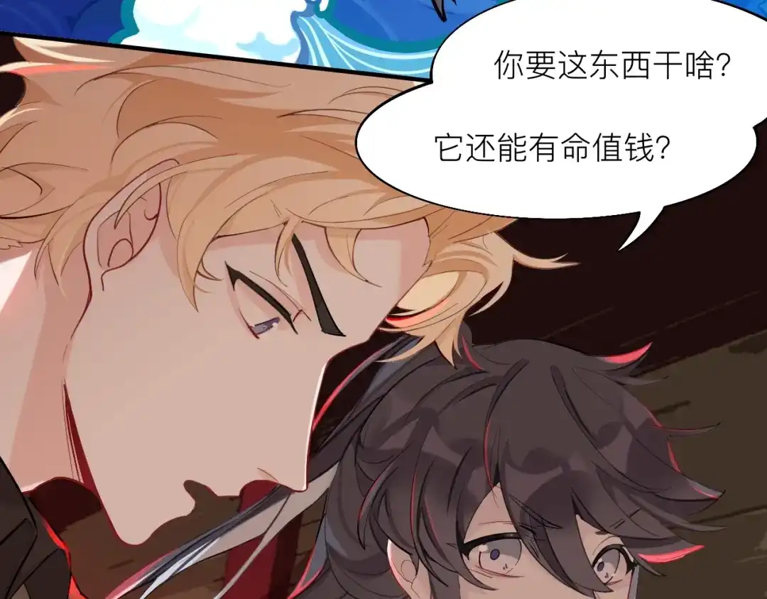 师兄想出土 黑驴蹄子不要买假货 第113页