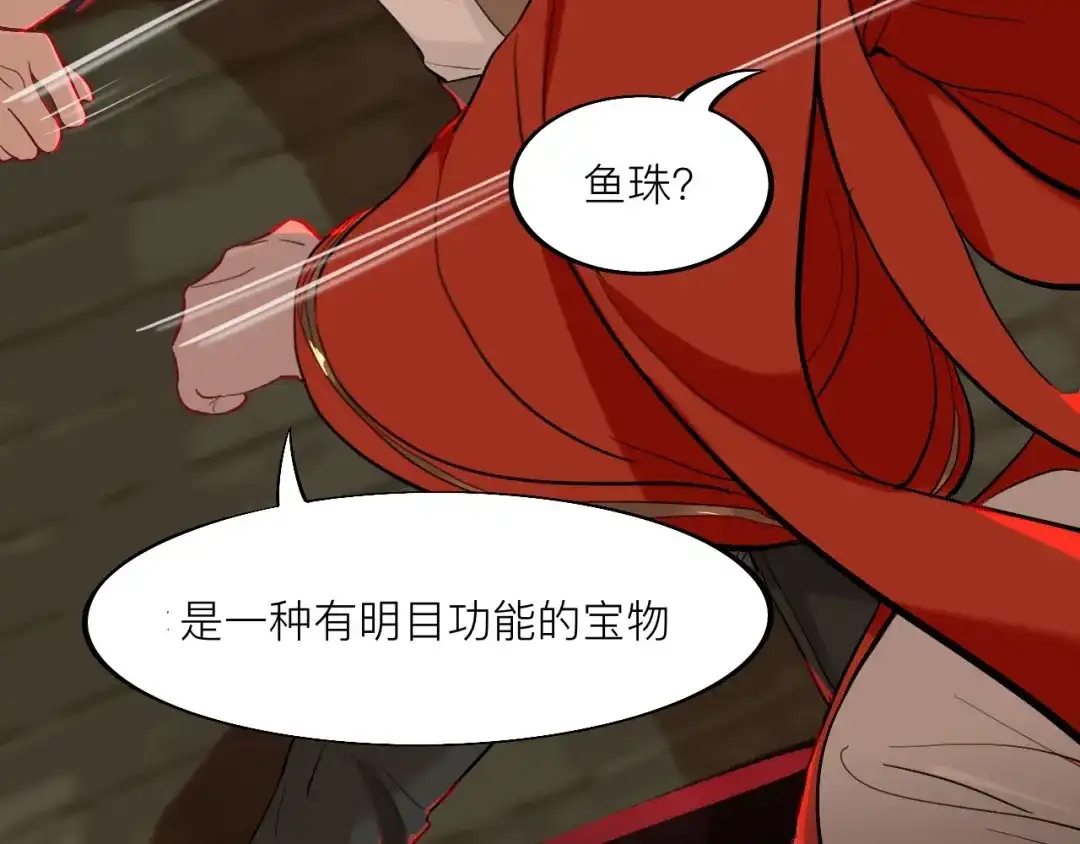 师兄想出土 黑驴蹄子不要买假货 第107页