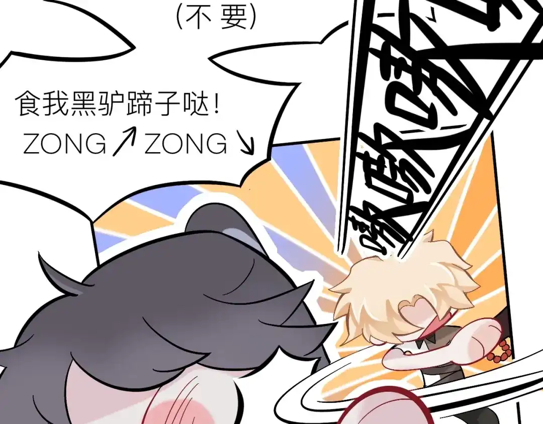 师兄想出土 黑驴蹄子不要买假货 第11页